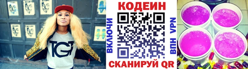 Codein Purple Drank  Каспийск 