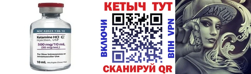 КЕТАМИН ketamine  Каспийск 