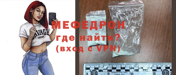 мяу мяу кристалл Верея